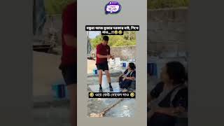 বান্ধবী তোর বুদ্ধি দেখে আমি আহতো হয়ে গেছি🤣🤣🤣🤣🤣🤣🤣 lofisong trending lofi music funny slowedandr [upl. by Aubrette496]