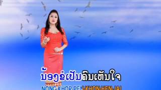 ຂາດຮັກ ຕິ່ງໜ່ອຍ ພອຍໄພລີນ ขาดฮัก khat huk Tingnoi Lao Singer [upl. by Cirre]