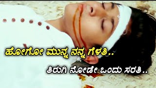 Kannada song  o manase manase  hogo munna nanna gelathi  WhatsApp status video  RJ Creation [upl. by Toffey24]