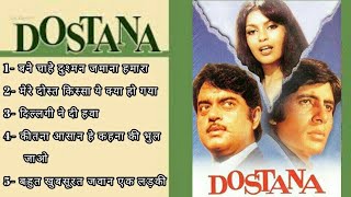 Dostana 1980  All Songs  Audio Jukebox  Laxmikant Pyarelal  Amitabh Bachchan Shatrughan Sinha [upl. by Kciregor]