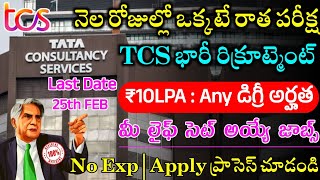 TCS Recruitment 2024  Latest Jobs In Telugu  Work From Home Jobs 2024  TCS NQT Preparation 2024 [upl. by Raybourne]