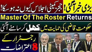 REAL REASON BEHIND POSTPONEMENT OF JUDGES MEETING  Insight By Adeel Sarfraz [upl. by Lien]