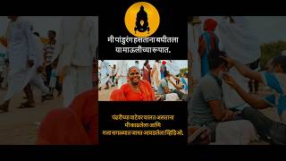 पंढरीची वारी २०२३ PANDHARICHI VARI gurupurnima VitthalSongsShort VlogViralShortsViral video [upl. by Abell562]