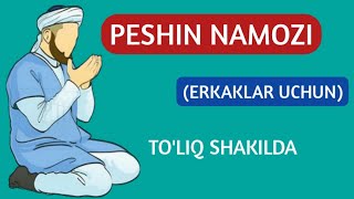 PESHIN NAMOZI ERKAKLAR UCHUN TOLIQ [upl. by Ring]