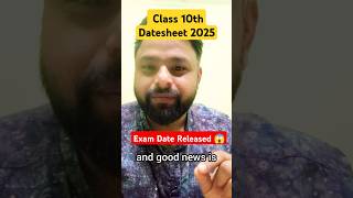 Class 10 date sheet out 2025 Cbse latest news class 10  cbse good news  cbse datesheet [upl. by Pinelli]