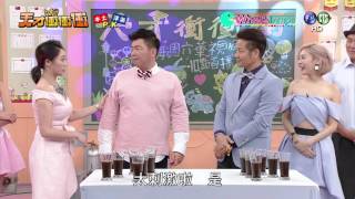 天才衝衝衝完整版 EP543│20161112 [upl. by Ecirtam]