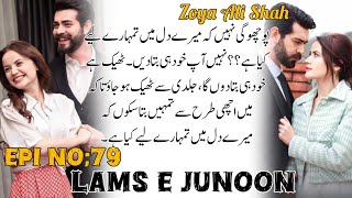 Zoya Ali shah novels lams e janoon epi 79 shahmeer angry 😡 romantic 😘 mood 🙈 [upl. by Eustacia]