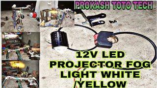 LED Projector White  Yellow Light connection Video 12V Fog light [upl. by Mast881]