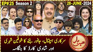 Khabarhar with Aftab Iqbal  Season 2  Episode 25  28 June 2024  GWAI [upl. by Ahsini]