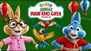 Tinkoo and Tinki Cartoon  Episode 02  New Cartoon Series  3D Animation [upl. by Etat351]