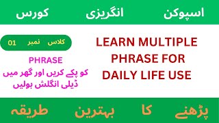 Learn Basic English Phrase in one days  Improve English Speaking Skills  Class 01 [upl. by Carolyne836]