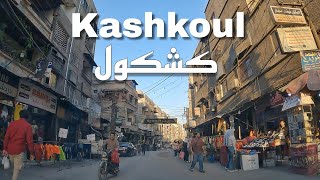 Damascus Driving on Kashkoul Street Syria 2024  دمشق كشكول [upl. by Gnoy693]