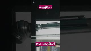 ඊයේ ISM 6 ළමයි practical වලට ගත්ත බඩු  priyashanthasir smartscience [upl. by Leontina]