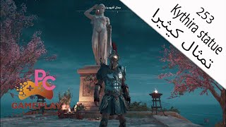 Assassin’s Creed Odyssey  Kythira statue  EP253  تمثال كيثيرا  اساسن كريد اوديسي [upl. by Netsyrk]