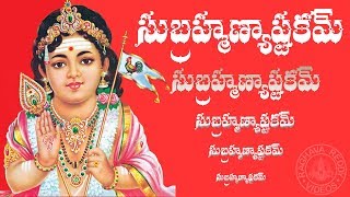 SUBRAHMANYA ASTAKAM WITH TELUGU LYRICS AND MEANING [upl. by Joelie]