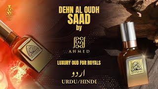 Dehn Al Oud Saad by Ahmed al Maghribi  Elegant Oud for Classy people  Shajeel Malik  UrduHindi [upl. by Yrbua]