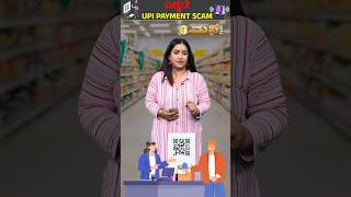 QR code payment fraud  Fake Payment  Digital Payment Scam Vistara Money Plus [upl. by Ardaed]