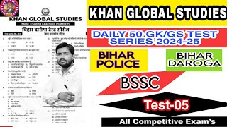 KHAN SIR DAILY GKGS TESTSERIES5BIHARPOLICEBIHARDAROGABPSCBSSCkhanglobalstudies khansir [upl. by Avek]