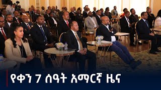 ፈርኒቸር የሰረቁ ግለሰቦች በእስራት ተቀጡ 2 2 2017 [upl. by Llegna809]