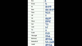 English Amharic language [upl. by Nizam489]