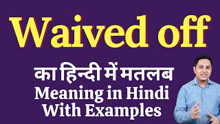 Waived off meaning in Hindi  Waived off ka kya matlab hota hai  online English speaking classes [upl. by Aney]