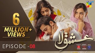 Ishq E Laa  Episode 8  Eng Sub  HUM TV  Presented By ITEL Mobile Master Paints amp NISA Cosmetics [upl. by Ravo]