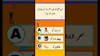 Quiz quiz quizgames quizshorts quizshow [upl. by Nerwal]