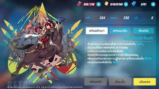 Honkai Impact 3 Part 2 Beta 78 เซ็คสติกมาใหม่ Kiana  Herrscher of Finality [upl. by Labotsirc904]