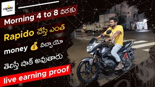 Speed Up Your Life earnings with RAPIDO rapido the best earning time live Earn proof in telugu [upl. by Freeland413]