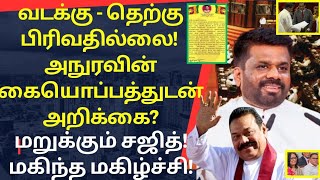 🔴இலங்கையின் இன்றைய பிரதான செய்திகள்  18112024  Today Sri Lanka Tamil News [upl. by Imailiv]