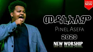 አሸንፎኝ በፍቅር  ዘማሪ ጵንኤል አሰፋ  piniel asefa worship  propheteyuchufaamharicworship song mezmur [upl. by Hewett]