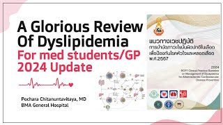 Dyslipidemia 2024 ทบทวนโรคไขมันในเลือดสูง  สรีรวิทยา การวินิจฉัยและรักษา ระดับนศพและแพทย์ทั่วไป [upl. by Kissiah]