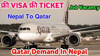 Doha Qatar Free Visa Free Ticket  Qatar Demand In Nepal  Job Vacancy  Doha Job Vacancy [upl. by Inalej]