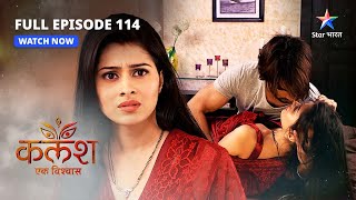 FULL EPISODE114  Saket ne Ravi ko phansaaya  KalashEk Vishwaas  starbharat [upl. by Polk]