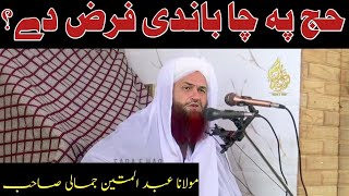 Pashto New Bayan 2023 da hajj masail by Molana Abdul Mateen jamali seb [upl. by Hammel836]