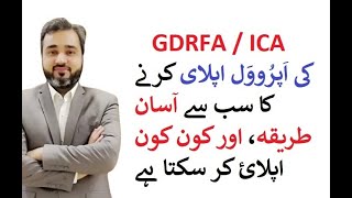 HOW TO APPLY GDRFA  ICA approval from Pakistan [upl. by Enrico]