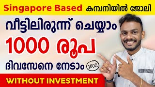 work from home job  Singapore based company  earn daily 1000 Rs  work from home job 2024 [upl. by Oiretule138]