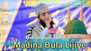 Ay Zahra Ke Baba Sune Iltija Madina Bula Lijiye  Mohammad Ali Faizi New 2024 [upl. by Wheaton]