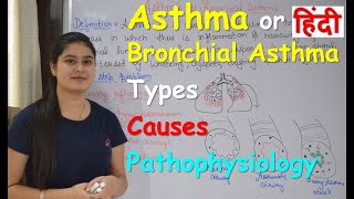 Asthma  Bronchial Asthma in Hindi  Types  Causes  Pathophysiology  Part1 [upl. by Hallutama36]