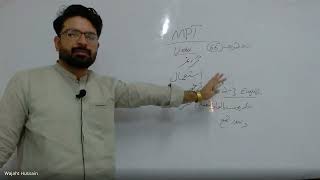 Get READY to Score HIGHEST in MPT Urdu CSS Exams  MPT Urdu 2025  How Score 80 In MPT  mpt [upl. by Lan]