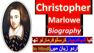 Christopher Marlowe Biography In Urdu Hindi l Christopher Marlowe facts l Christopher Marlowe Plays [upl. by Aramoiz]