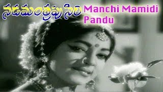 Nadamantrapu Siri Telugu Movie Songs  Manchi Mamidi Pandu  Harinadh  Vijaya Nirmala [upl. by Ahsyekal]