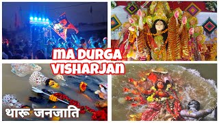 🚩MAA DURGA KA VISARJAN THARU JANJATI KE LOG KARTE HUE 🙏 [upl. by Nipha]