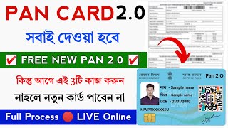 Pan Card 20 FREE Update Online  PAN 20 Kaise Milega Free  Pan Card 20 Online Apply 2025 [upl. by Aranaj]