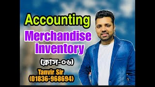 Merchandise Inventory  Accounting  Class06  Tanvir Sir  BBA  BBA VISION [upl. by Issak]