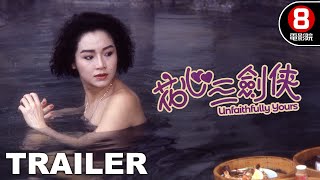 花心三劍俠 Unfaithfully Yours 預告 Trailer｜吳耀漢｜恬妞 ｜山口美子｜邵美琪｜文雋｜樓南光｜8號電影院 HK Movie｜香港電影01 [upl. by Asirrac189]