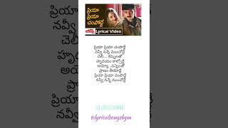 Priya Priya Champodhe song lyrics in TeluguJeans Movielyricalsongsbgm aishwarya arrahman [upl. by Meekah]