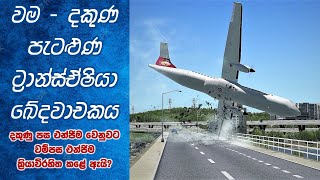 වම දකුණ පැටළුණු TransAsia ඛේදවාචකය  A Fatal Mixup in Air  Pilot Cuts the Wrong Engine  aircrash [upl. by Dorolisa32]