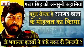 Bollywood Legendary Actor Amjad Khan Biographyएक ऐसा Villain जो हीरो से भी ज़्यादा लोकप्रिय हुआ [upl. by Kleinstein]