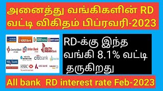 All Bank RD Interest Rate Feb 2023 in Tamil [upl. by Offen]